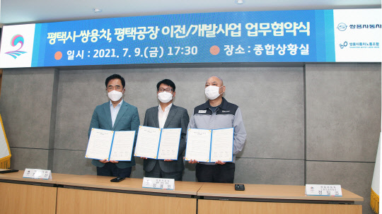 정장선 평택시장, 정용원 쌍용자동차 관리인, 정일권 쌍용차 노조위원장이 지난 9일 경기 평택시청에서 평택공장 이전·개발사업 업무협약 후 기념 사진을 찍고 있다. 쌍용차 제공